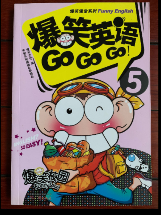 爆笑英语GO，GO，GO5