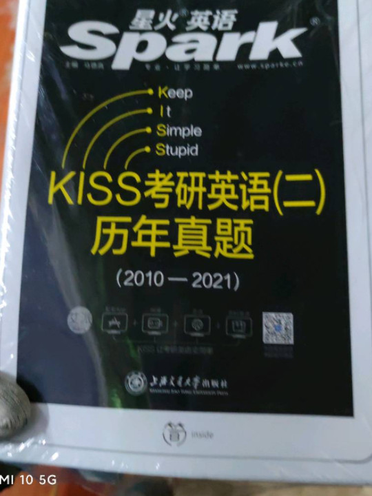 2019考研 星火英语 KISS考研英语二 历年真题