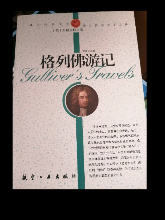青少年纯美阅读