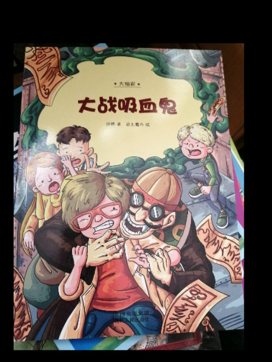 大侦探：大战吸血鬼