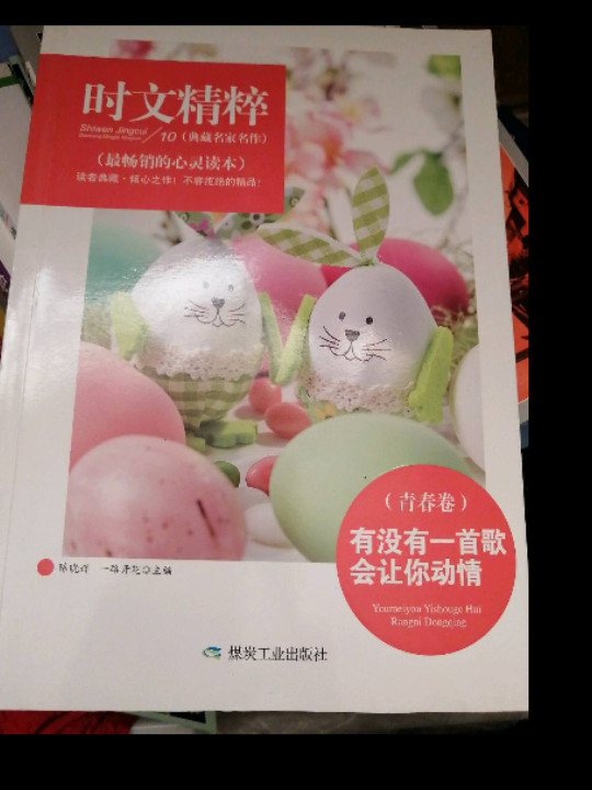 有没有一首歌会让你动情