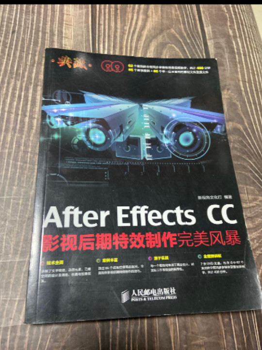 典藏——After Effects CC影视后期特效制作完美风暴