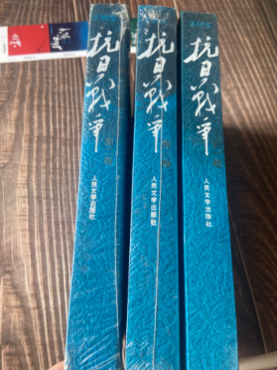 抗日战争
