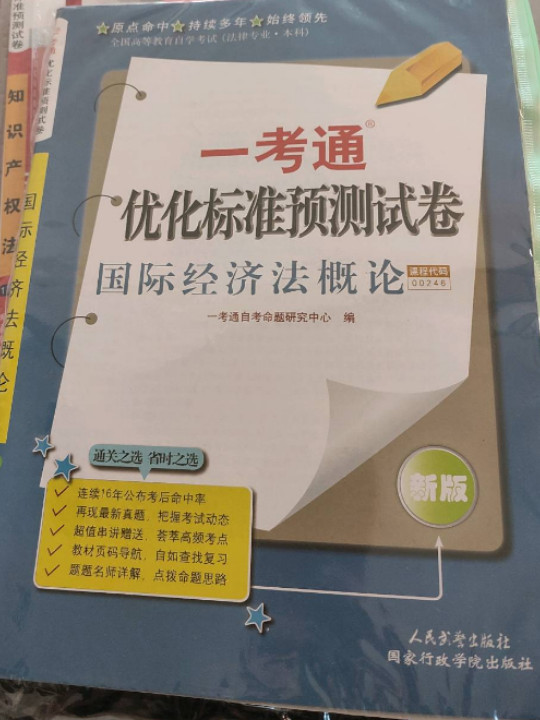 自学考试-买卖二手书,就上旧书街