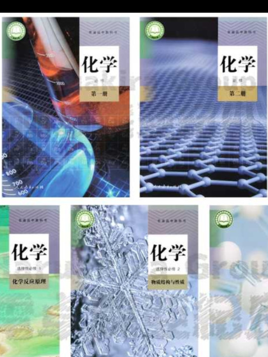 普通高中课程标准实验教科书化学必修1