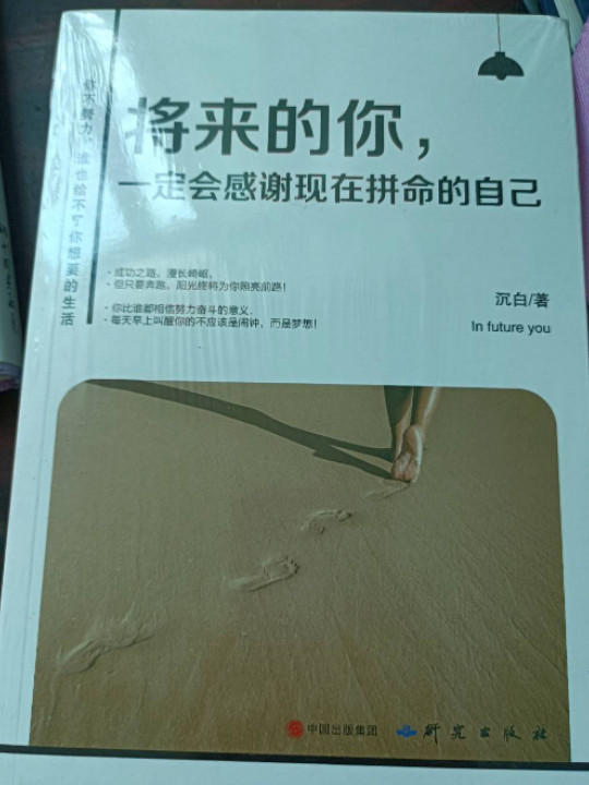 将来的你一定会感谢现在拼命的自己