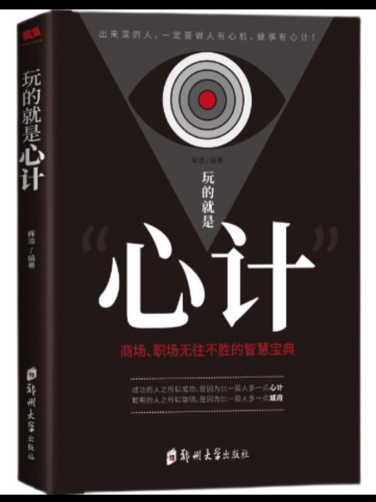 玩的就是‘心计“-买卖二手书,就上旧书街
