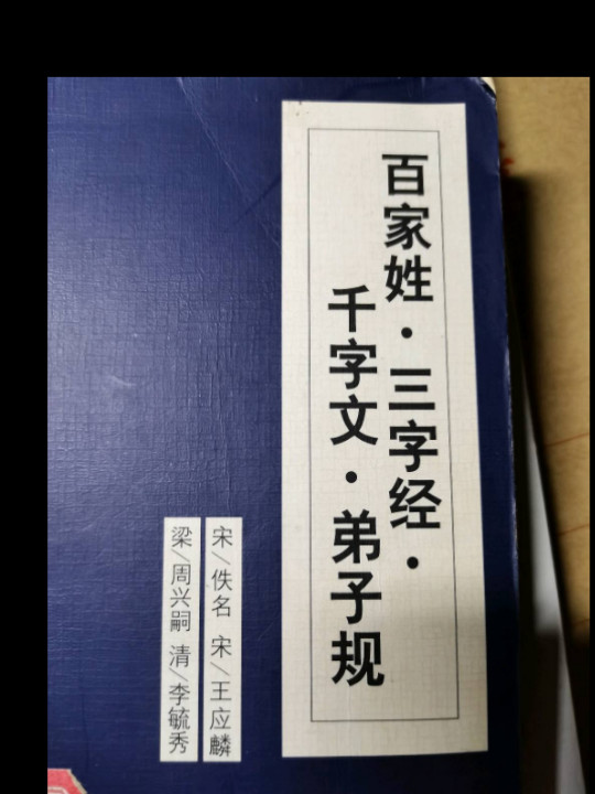 中国古典文学荟萃