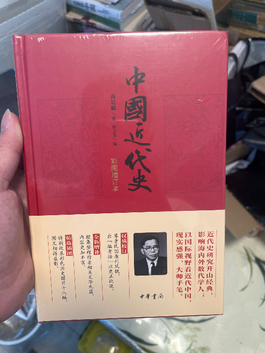 中国近代史-买卖二手书,就上旧书街