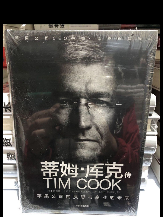 蒂姆·库克传-买卖二手书,就上旧书街