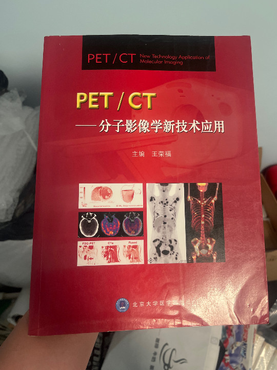 PET/CT