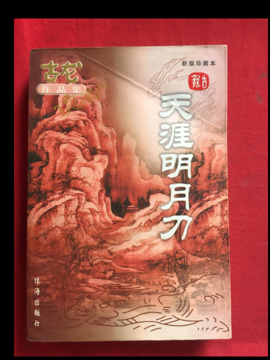 世界散文小品精粹