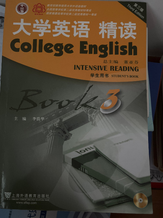 大学英语 精读-买卖二手书,就上旧书街