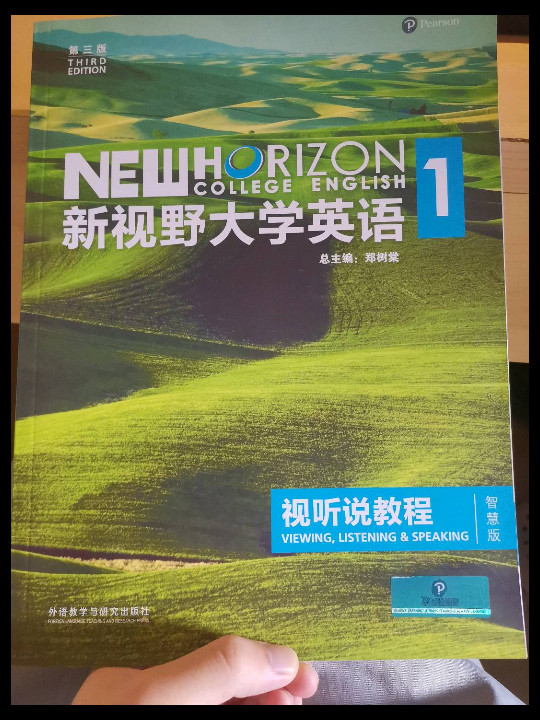 新视野大学英语视听说教程1