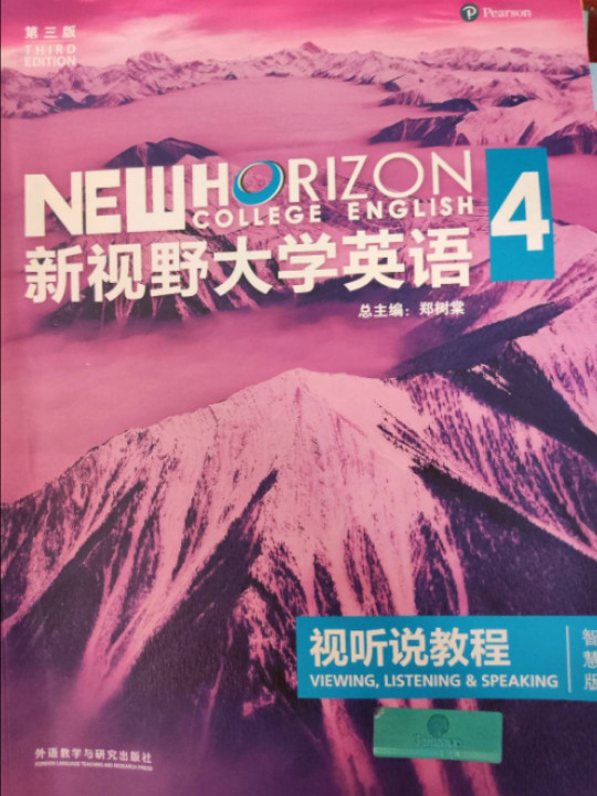 新视野大学英语视听说教程 4