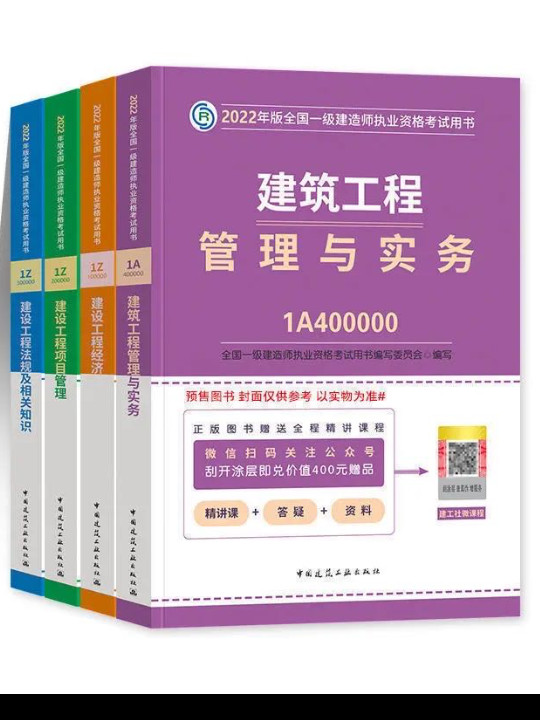 一级建造师2019教材辅导复习题集 2019版一级建造师考试用书公路工程管理与实务复习题集