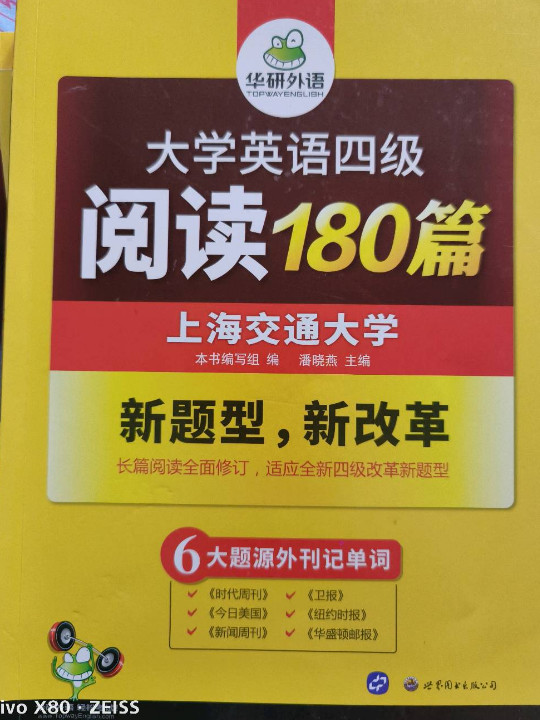 大学英语四级阅读180篇 赠全文翻译本 含六大题源外刊记单词+四级语法与阅读理解难句 华研外语-买卖二手书,就上旧书街