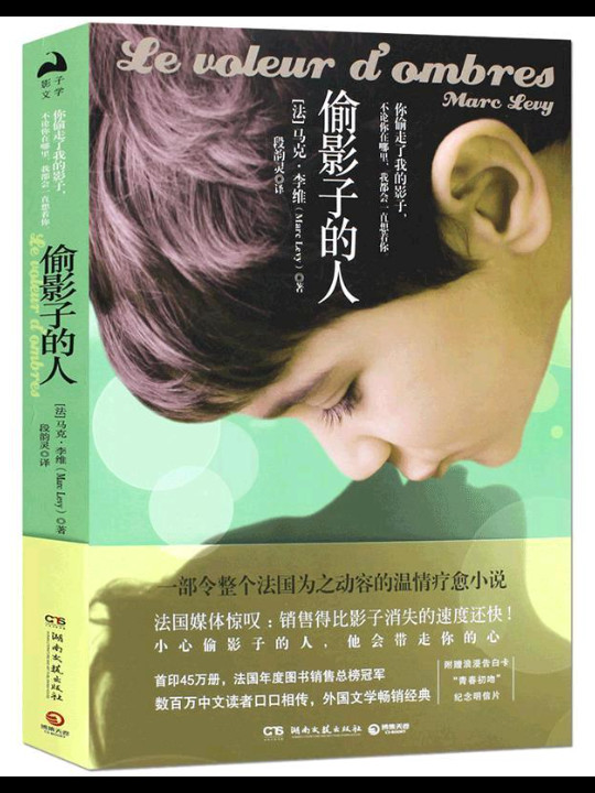 偷影子的人-买卖二手书,就上旧书街