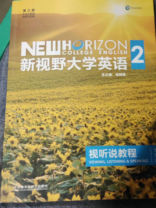 新视野大学英语视听说教程