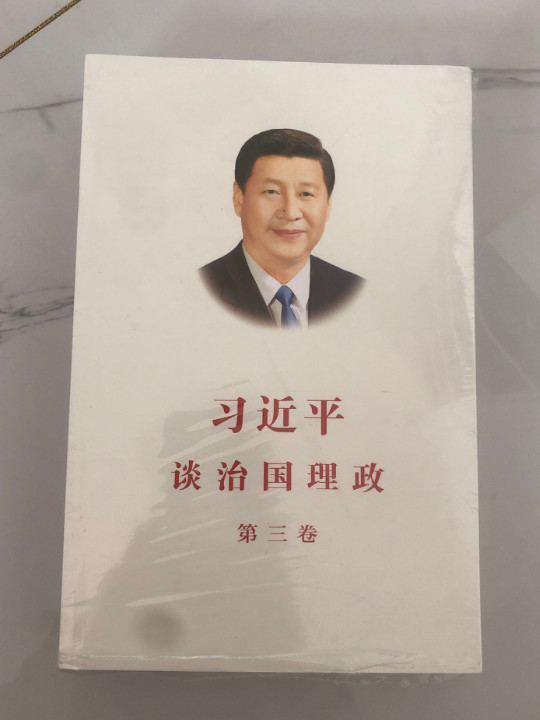 习近平谈治国理政·第三卷