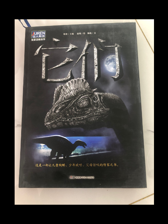 它们