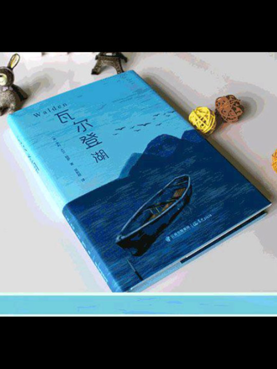 瓦尔登湖