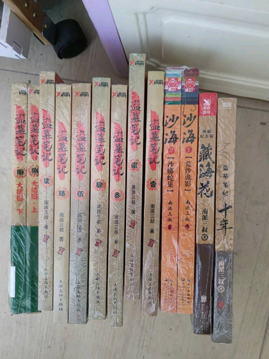 盗墓笔记4·蛇沼鬼城