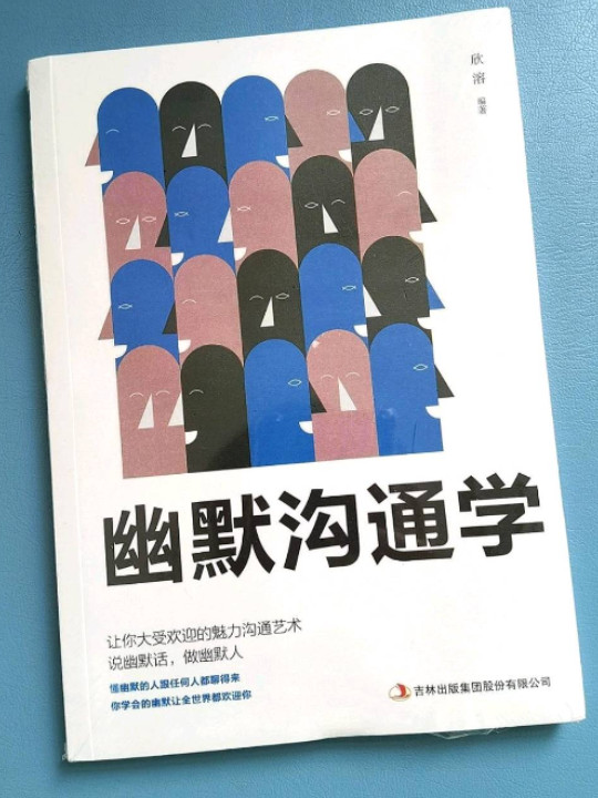 8册 高情商聊天术幽默与沟通演讲与口才心理学与沟通技巧开口就能说重点精准表达跟任何人都能聊得来高