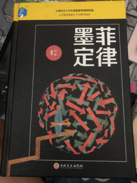 墨菲定律