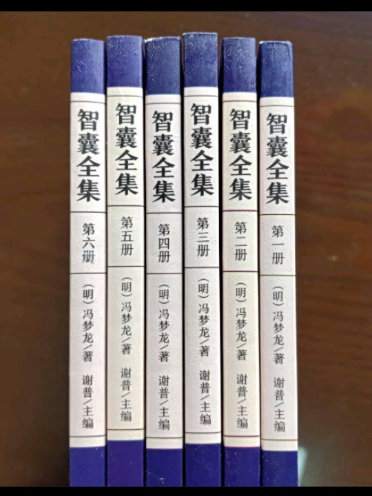 中华经典藏书--智囊全集