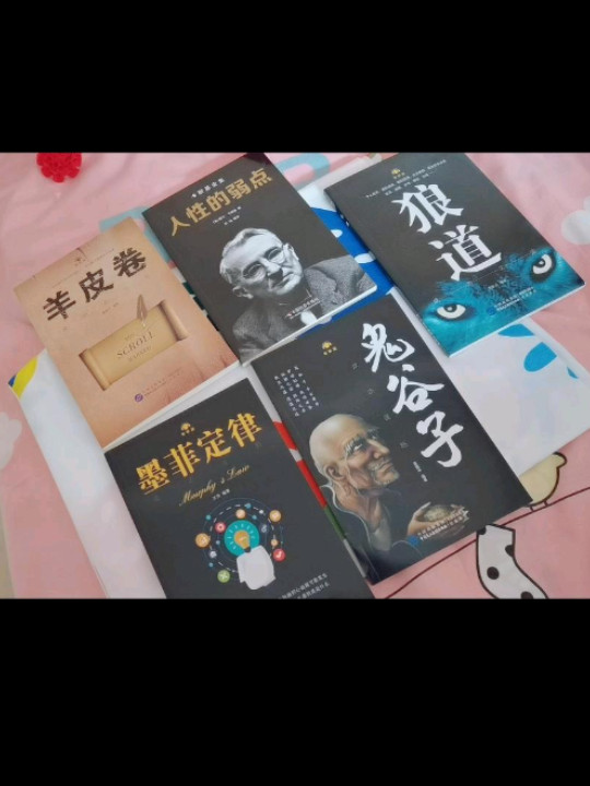 羊皮卷·成功启示录智听版