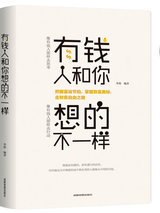 有钱人和你想的不一样-买卖二手书,就上旧书街