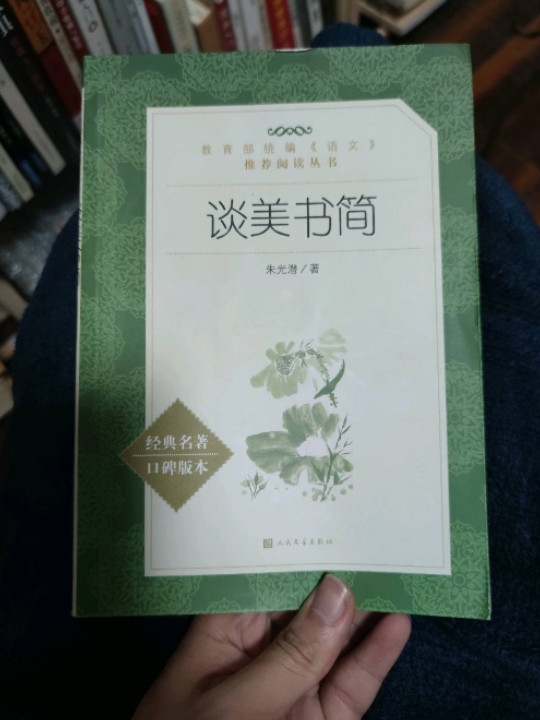 家