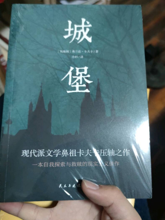 城堡