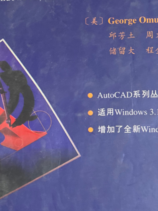 AUTO CAD13 从入门到精通-买卖二手书,就上旧书街