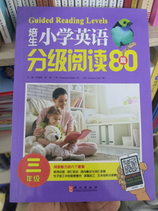 培生小学英语分级阅读