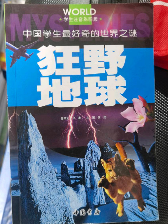 儿童教育