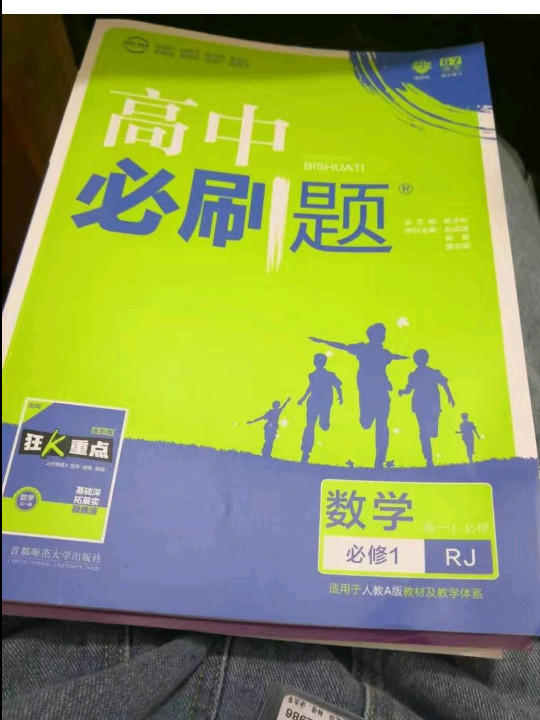 理想树 2019版 高中必刷题 数学选修2-2、2-3合订 RJ 适用于人教A版教材体系 配狂K重点
