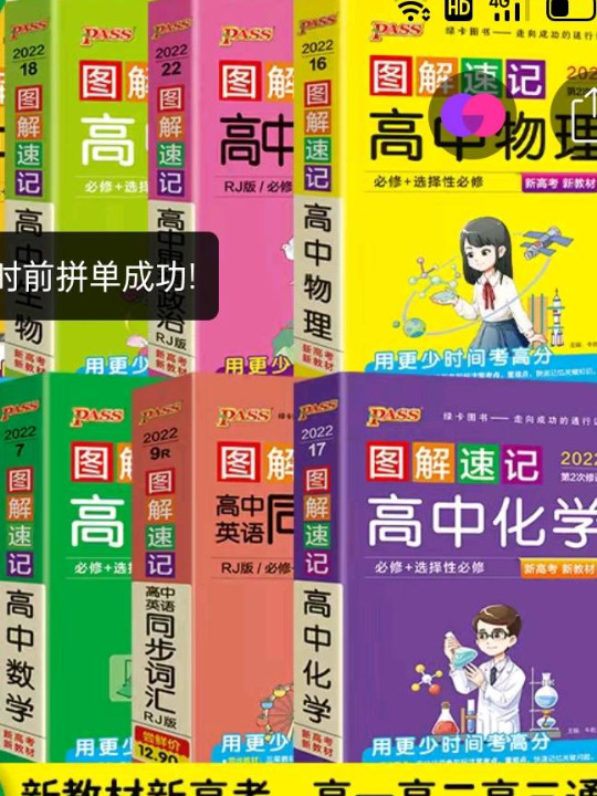 18图解速记--7R.高中地理