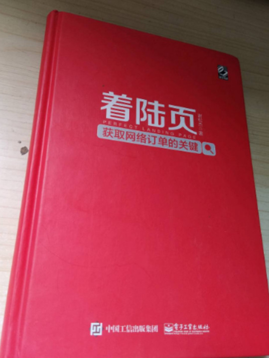 着陆页：获取网络订单的关键-买卖二手书,就上旧书街