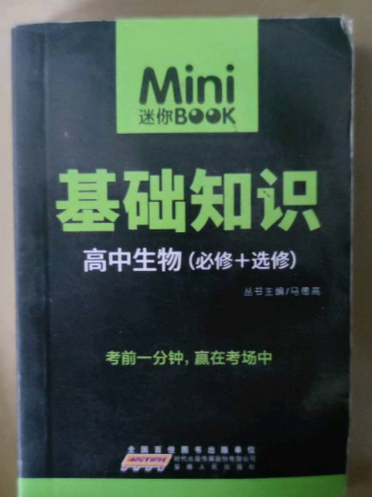 星火·快易通