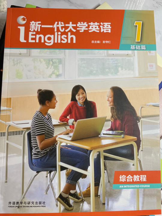 新一代大学英语