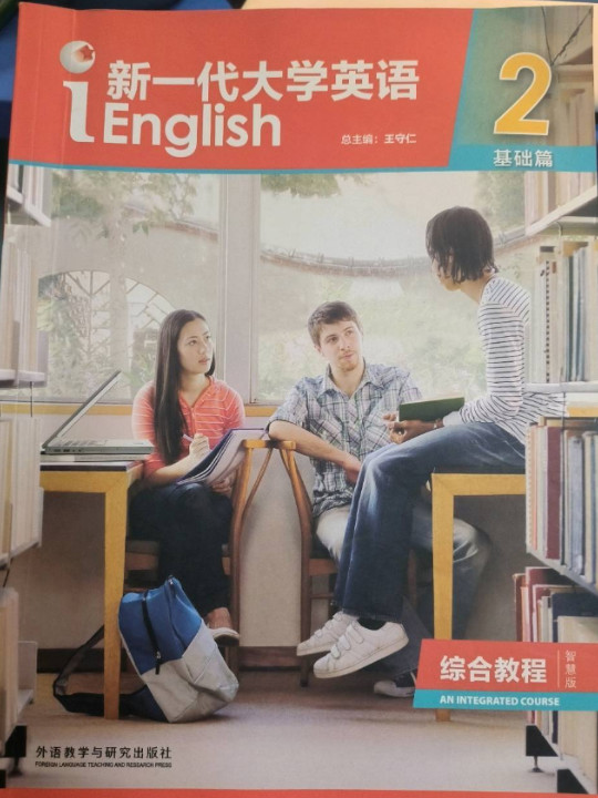 新一代大学英语2-买卖二手书,就上旧书街