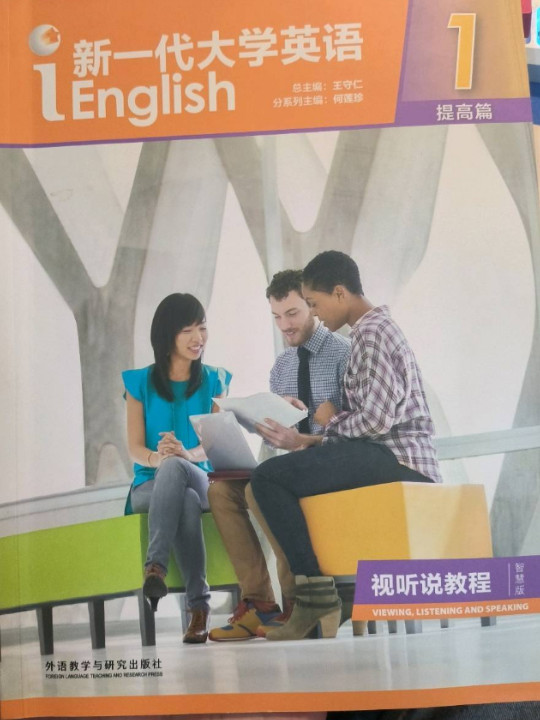 新一代大学英语-买卖二手书,就上旧书街