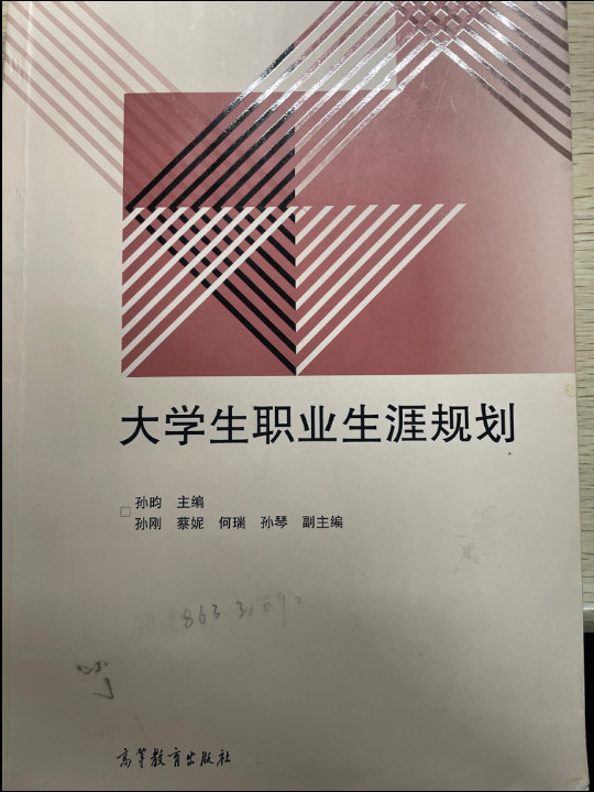 大学生职业生涯规划