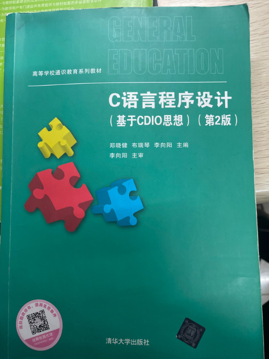 C语言程序设计
