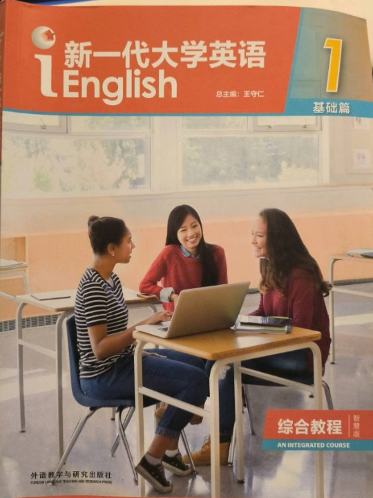 新一代大学英语1-买卖二手书,就上旧书街