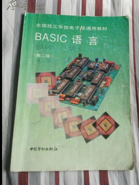 BASIC语言