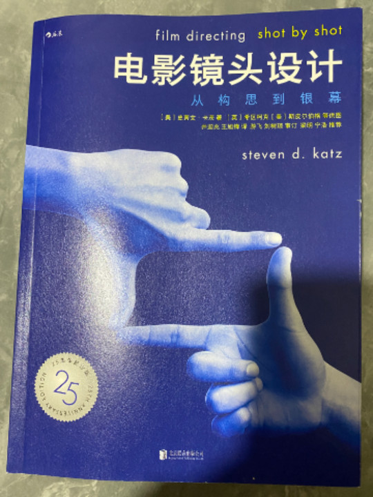 电影镜头设计