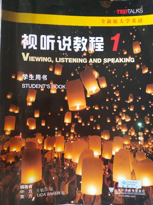 视听说教程1